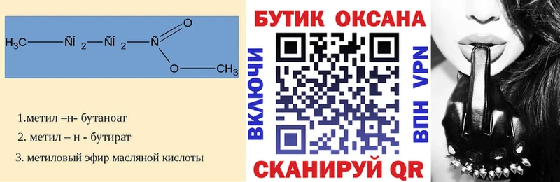 БУТИРАТ GHB  где купить наркоту  OMG маркетплейс  Киренск 