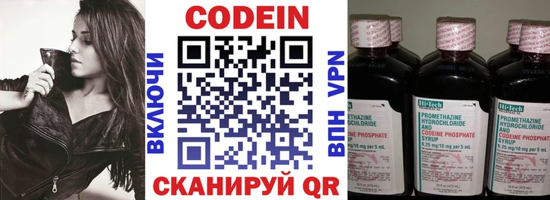 Codein напиток Lean (лин)  Киренск 