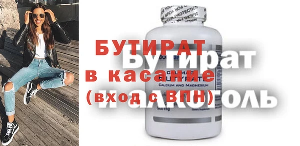 бутират Верхнеуральск