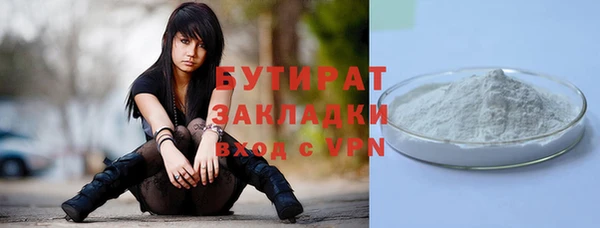 бутират Верхнеуральск