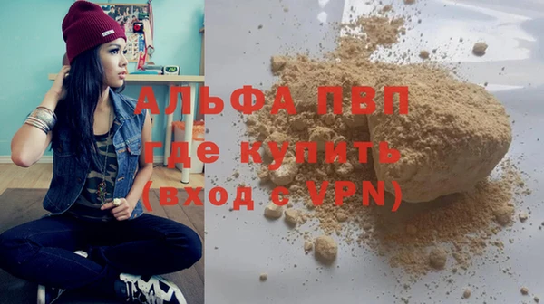 альфа пвп VHQ Верея