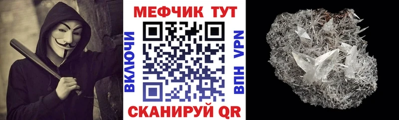 Мефедрон кристаллы Киренск